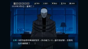 边狱公司无归家者生成 - Page 50