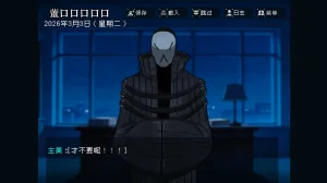 边狱公司无归家者生成 - Page 52