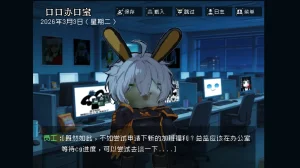 边狱公司无归家者生成 - Page 6