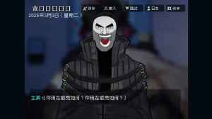 边狱公司无归家者生成 - Page 63