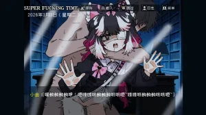 边狱公司无归家者生成 - Page 64