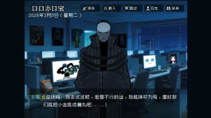 边狱公司无归家者生成 - Page 7