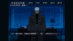 边狱公司无归家者生成 - Page 70