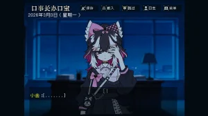 边狱公司无归家者生成 - Page 71