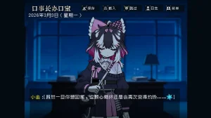 边狱公司无归家者生成 - Page 72