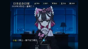 边狱公司无归家者生成 - Page 73