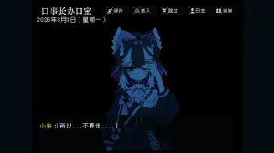 边狱公司无归家者生成 - Page 77