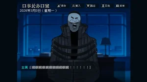 边狱公司无归家者生成 - Page 78