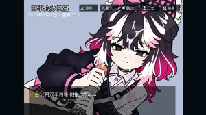 边狱公司无归家者生成 - Page 79