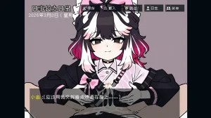 边狱公司无归家者生成 - Page 84