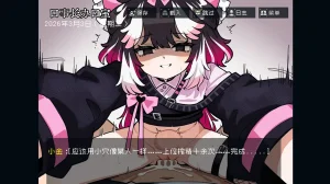 边狱公司无归家者生成 - Page 87