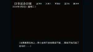 边狱公司无归家者生成 - Page 93