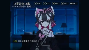 边狱公司无归家者生成 - Page 95