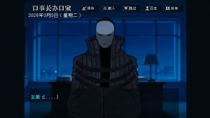 边狱公司无归家者生成 - Page 96