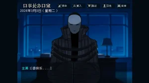 边狱公司无归家者生成 - Page 97