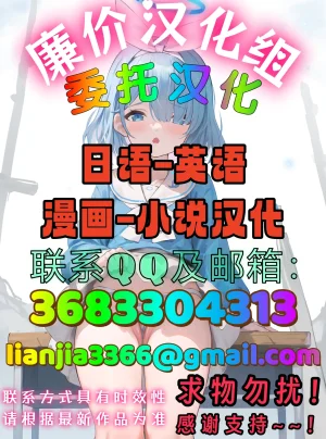 牧部かたる管理人さんの谷間の温もり廉价汉化组 - Page 17