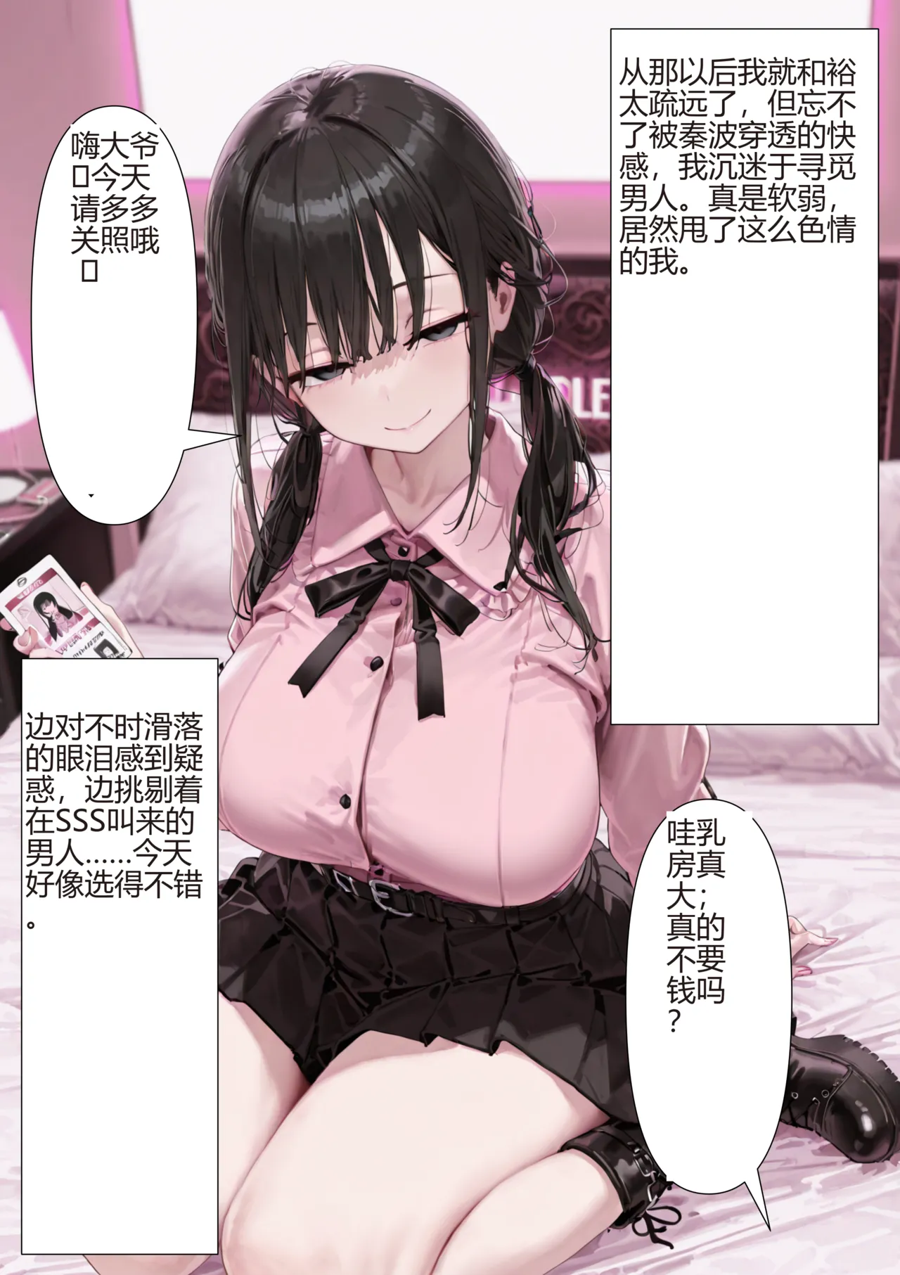 皮针机翻附身 - Image 26