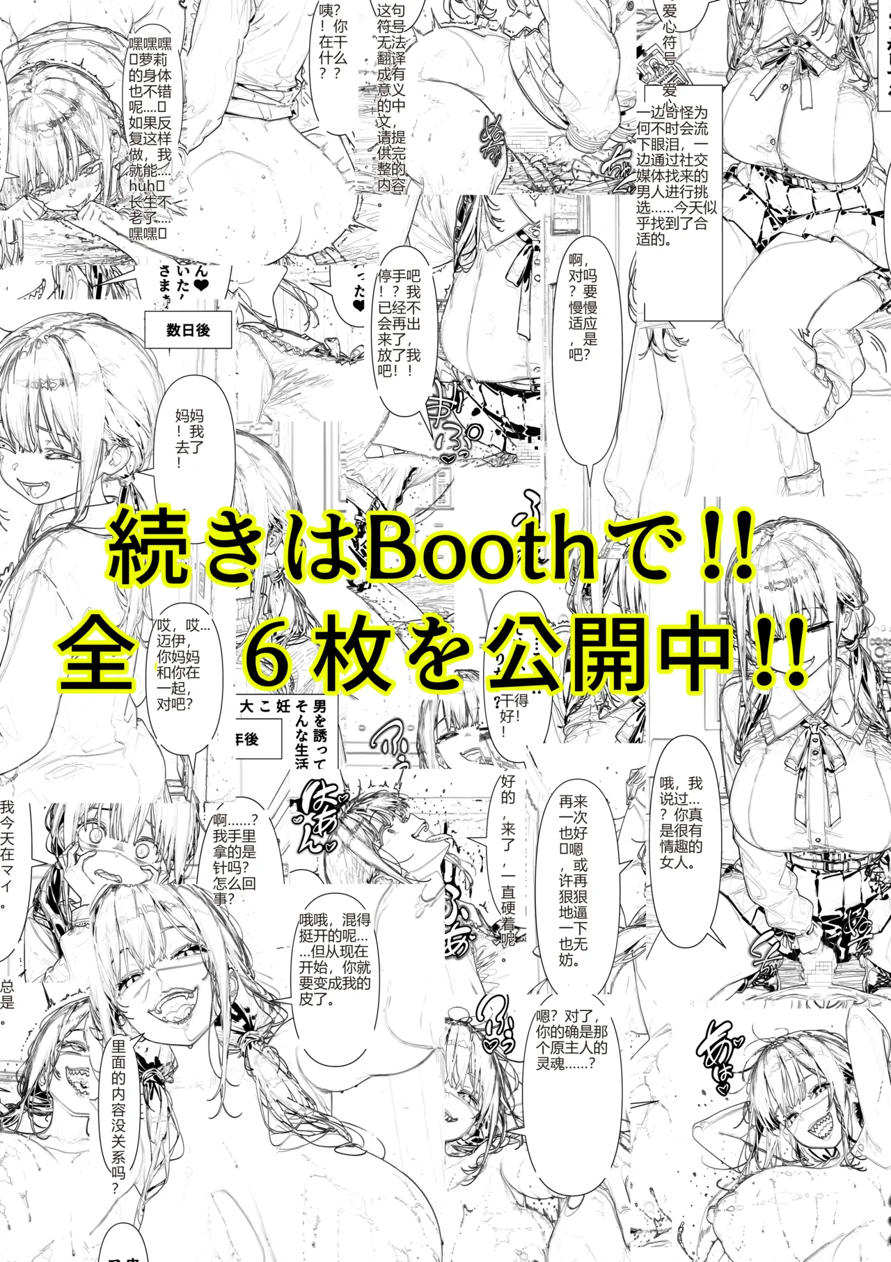 皮针机翻附身 - Image 27