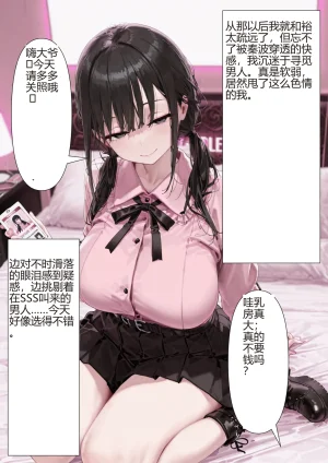 皮针机翻附身 - Page 26