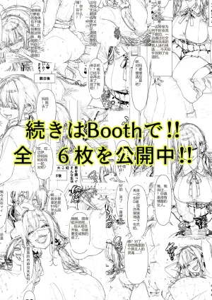 皮针机翻附身 - Page 27