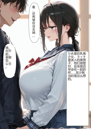 皮针机翻附身 - Page 3