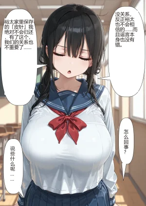 皮针机翻附身 - Page 5