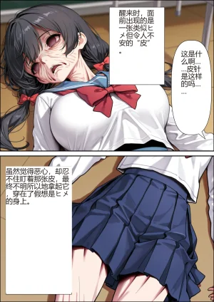 皮针机翻附身 - Page 7