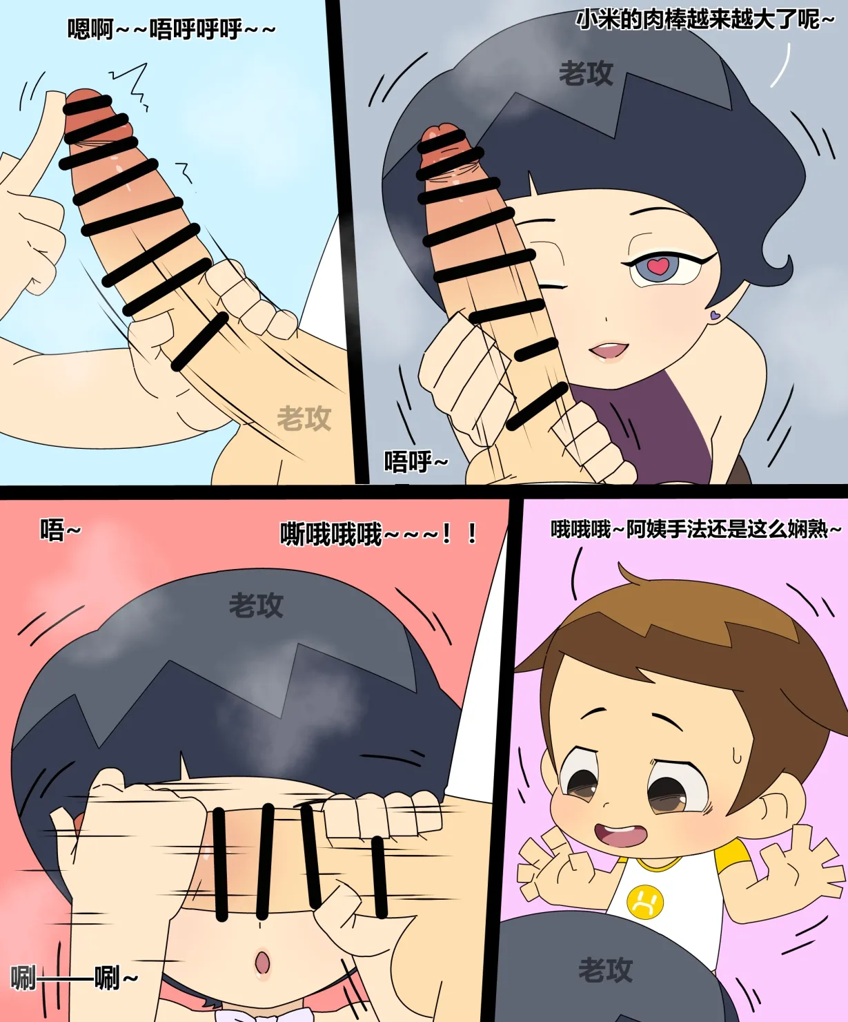 老攻 神奇阿呦-同学的母亲 - Image 6