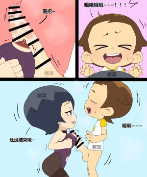 老攻 神奇阿呦-同学的母亲 - Page 9