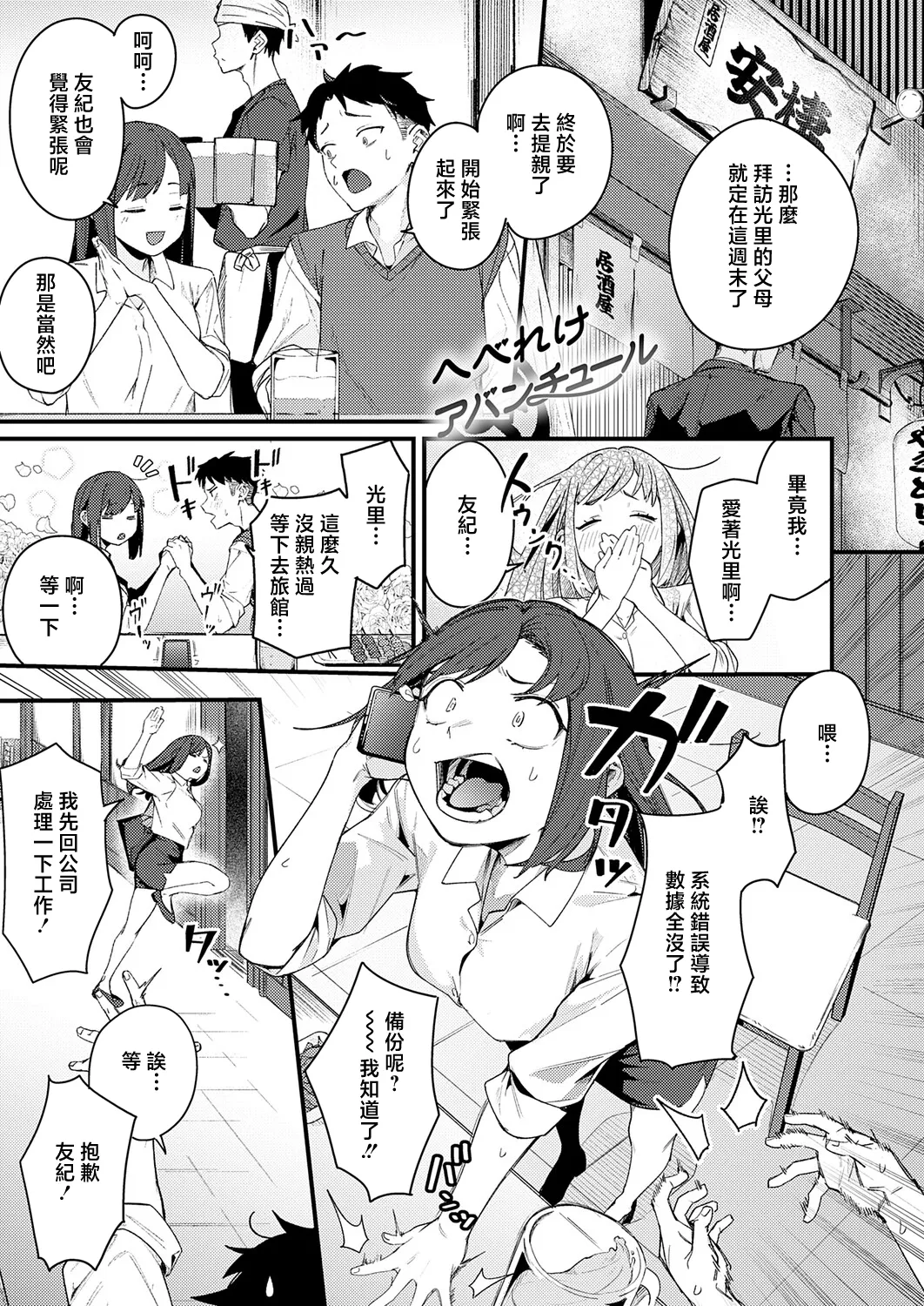 りーあんくへべれけアバンチュール - Image 1