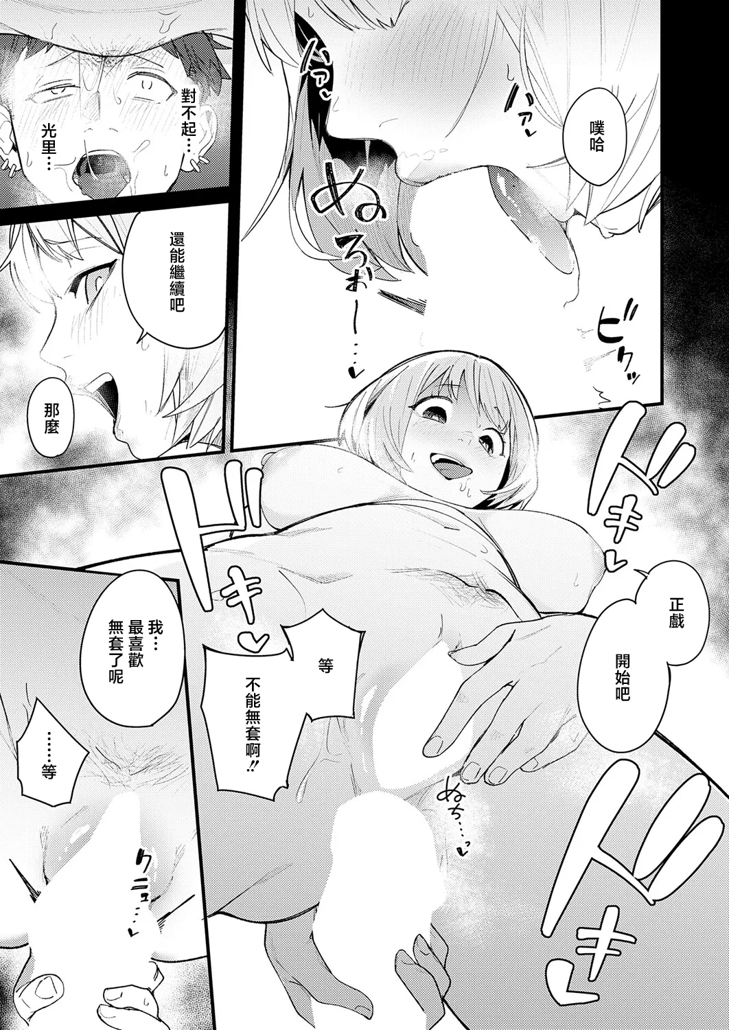 りーあんくへべれけアバンチュール - Image 13