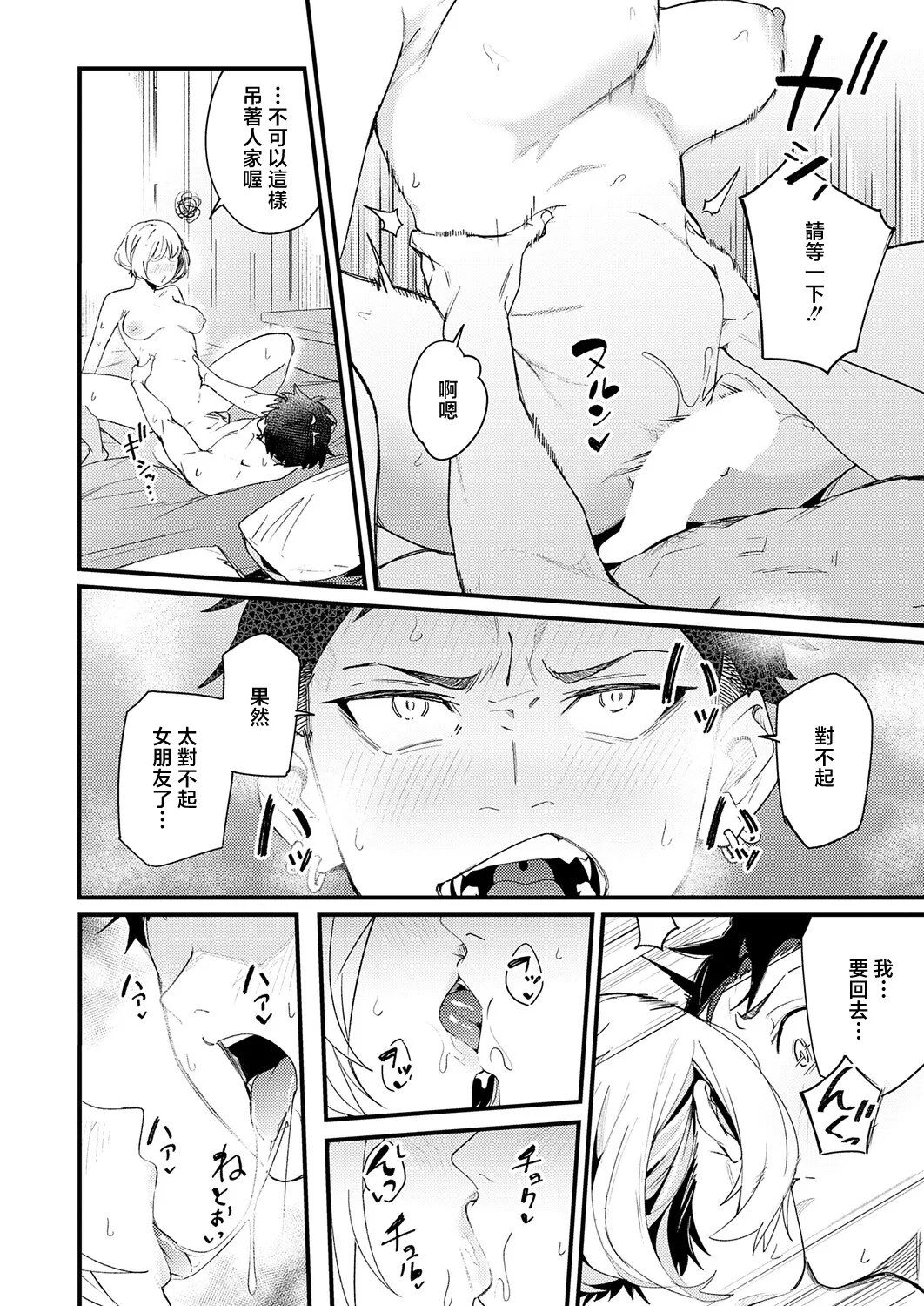 りーあんくへべれけアバンチュール - Image 14