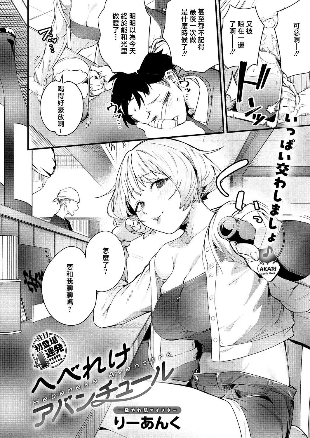 りーあんくへべれけアバンチュール - Image 2