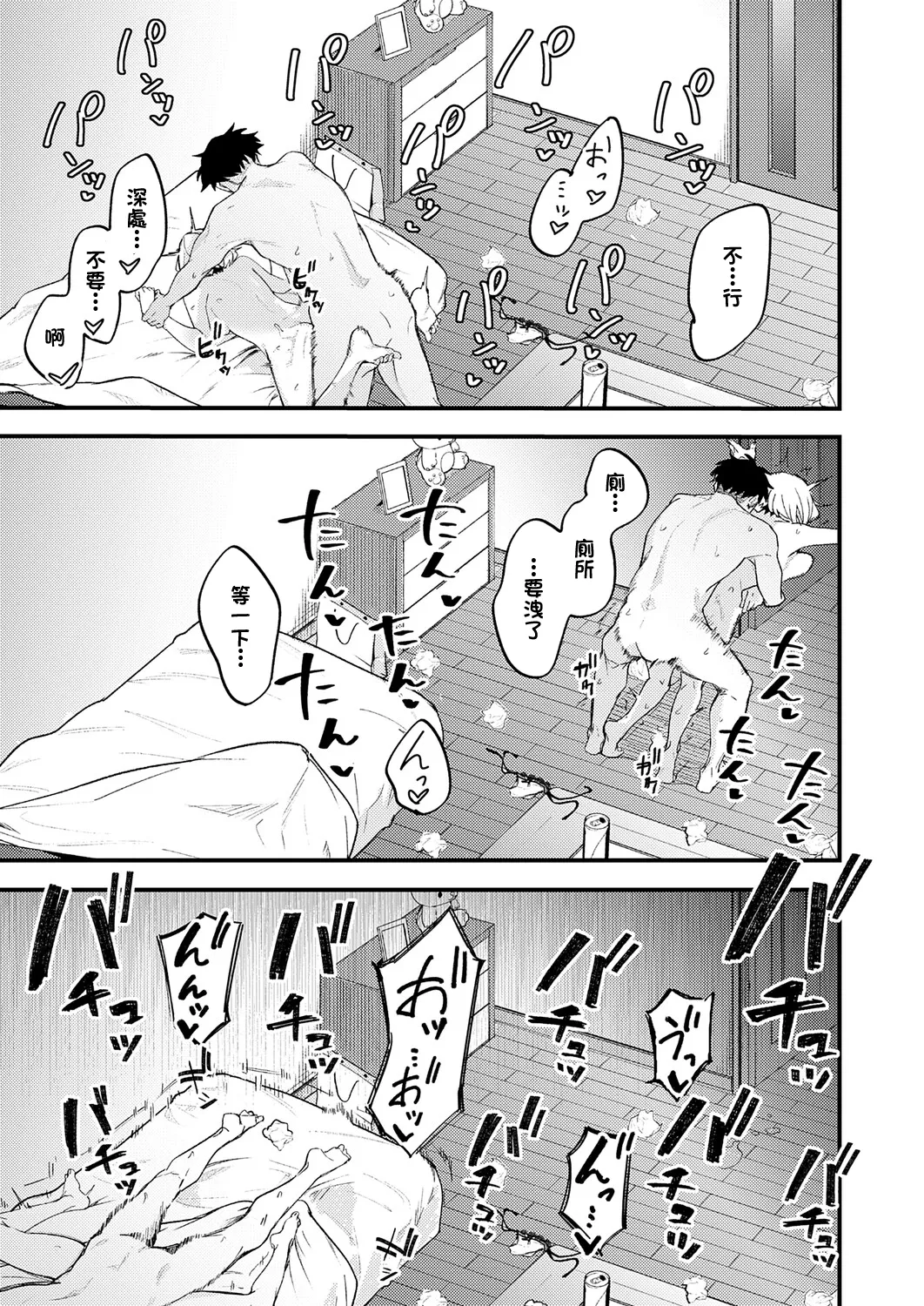 りーあんくへべれけアバンチュール - Image 23