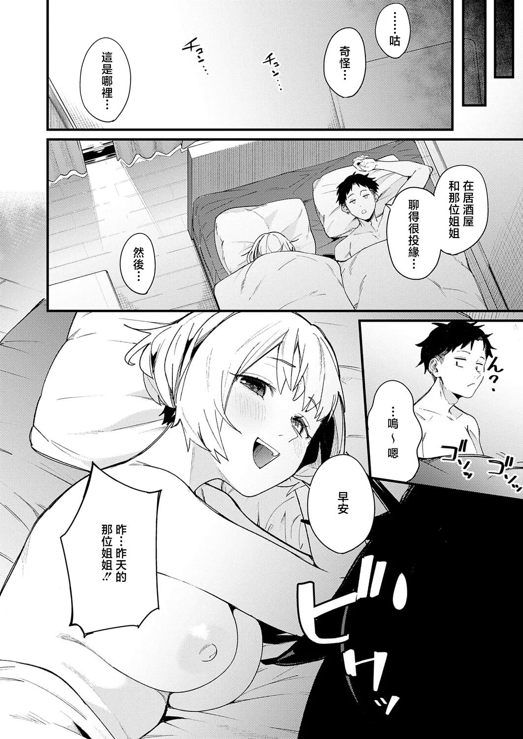 りーあんくへべれけアバンチュール - Image 4