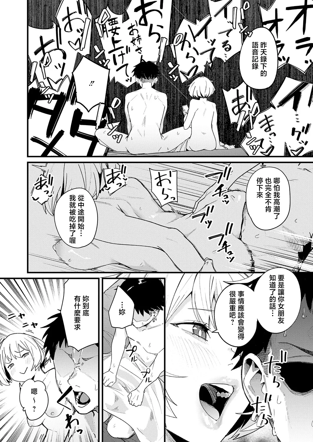 りーあんくへべれけアバンチュール - Image 6