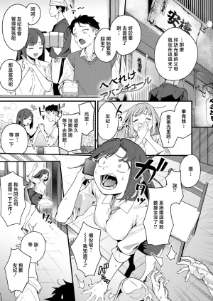 りーあんくへべれけアバンチュール – Mom hentai