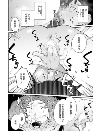 りーあんくへべれけアバンチュール - Page 10