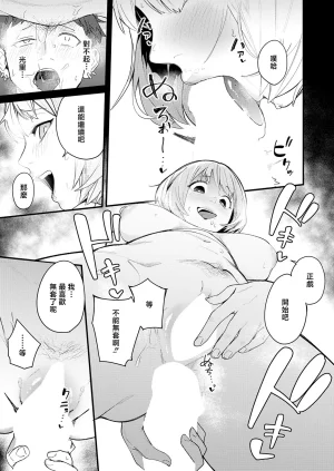 りーあんくへべれけアバンチュール - Page 13