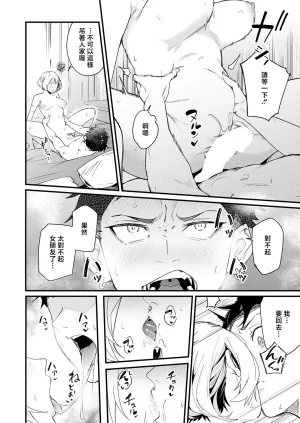 りーあんくへべれけアバンチュール - Page 14