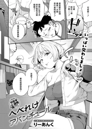りーあんくへべれけアバンチュール - Page 2