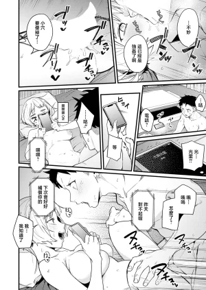 りーあんくへべれけアバンチュール - Page 24