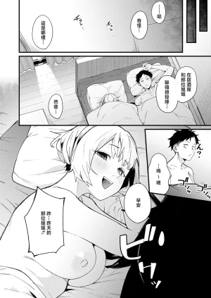 りーあんくへべれけアバンチュール - Page 4