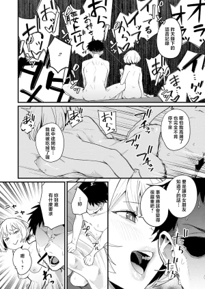 りーあんくへべれけアバンチュール - Page 6