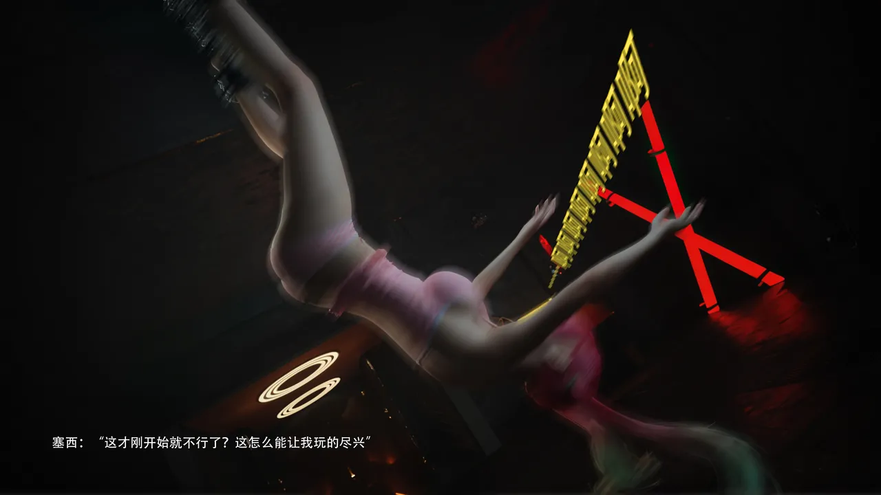 归尘长梦之露西篇 - Image 10