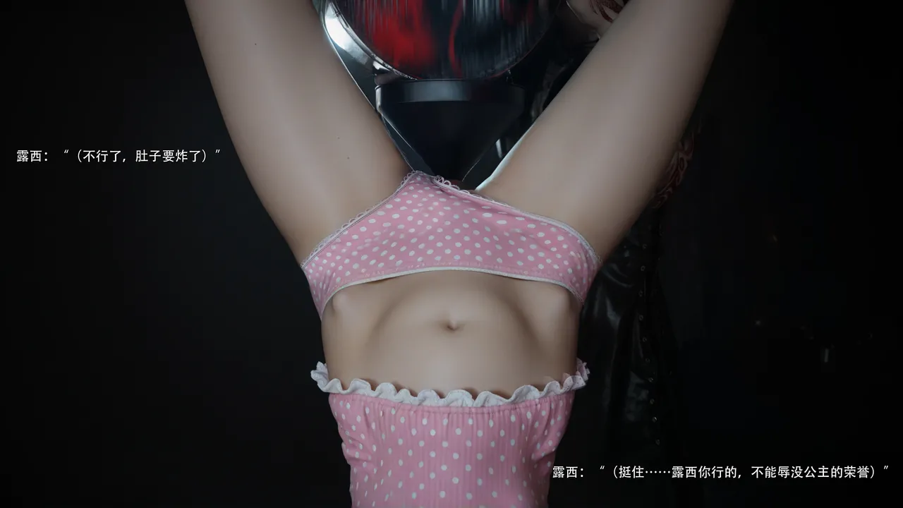 归尘长梦之露西篇 - Image 25