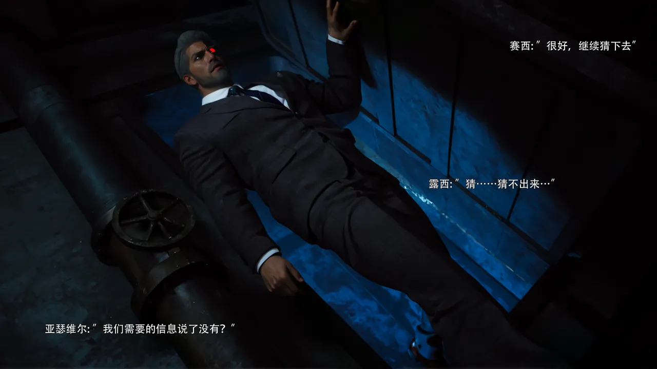 归尘长梦之露西篇 - Image 29