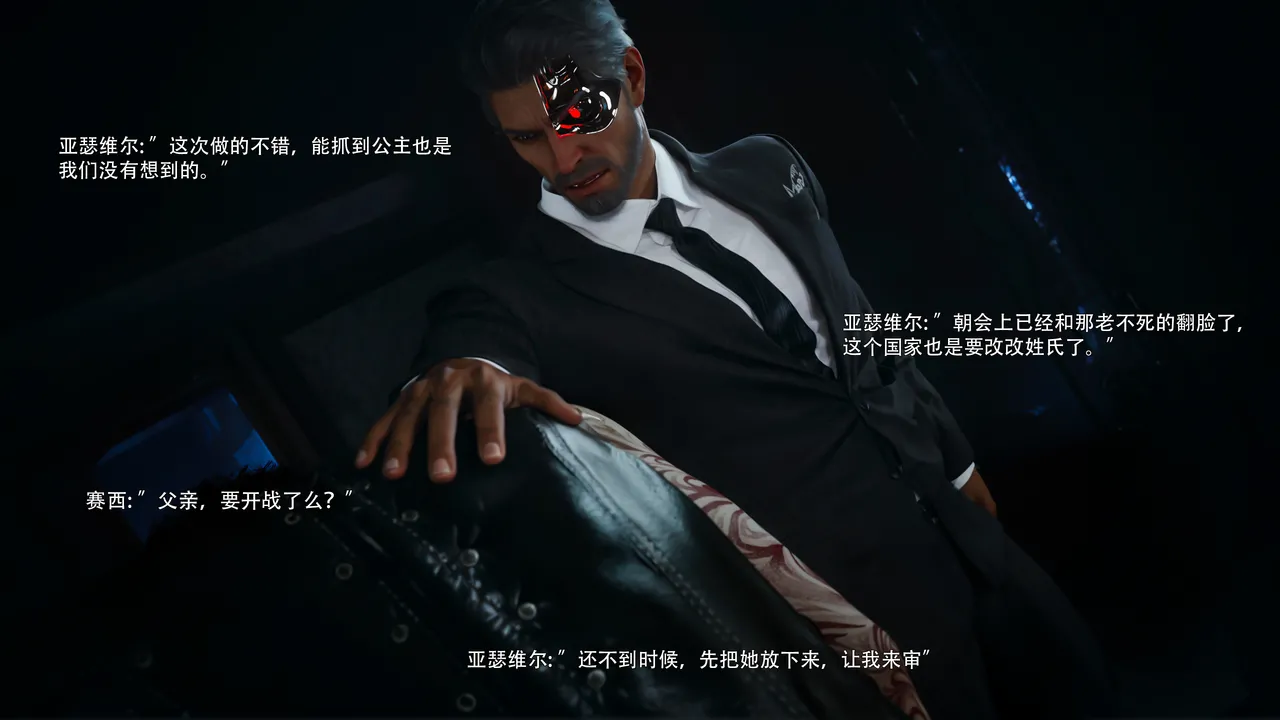 归尘长梦之露西篇 - Image 31