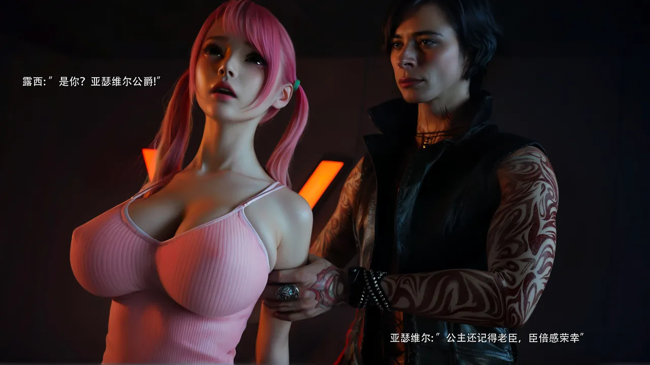 归尘长梦之露西篇 - Image 32