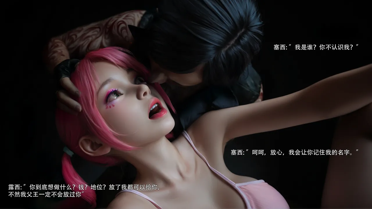 归尘长梦之露西篇 - Image 4